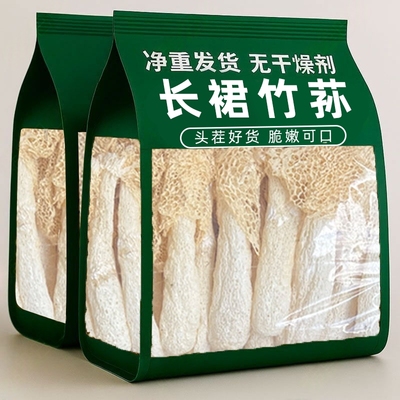 【果官宣】当季无硫竹荪食用菌菇煲汤农家古田长裙干货菌菇火锅