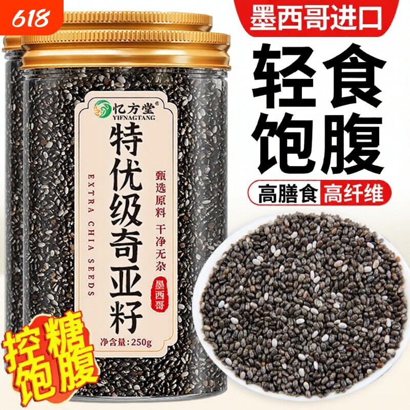 奇亚籽官方旗舰店正品即食墨西哥进口优质有机饱腹代餐羽衣甘蓝粉