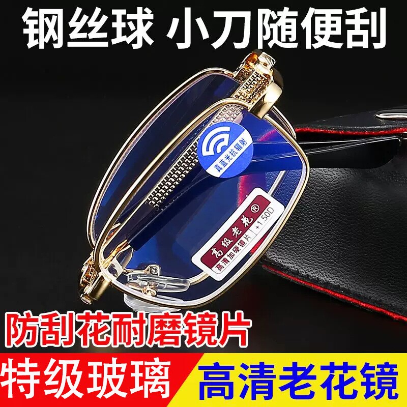 玻璃老花镜男女士款品牌高档正品折叠...