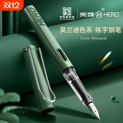 英雄359练字钢笔可换墨囊