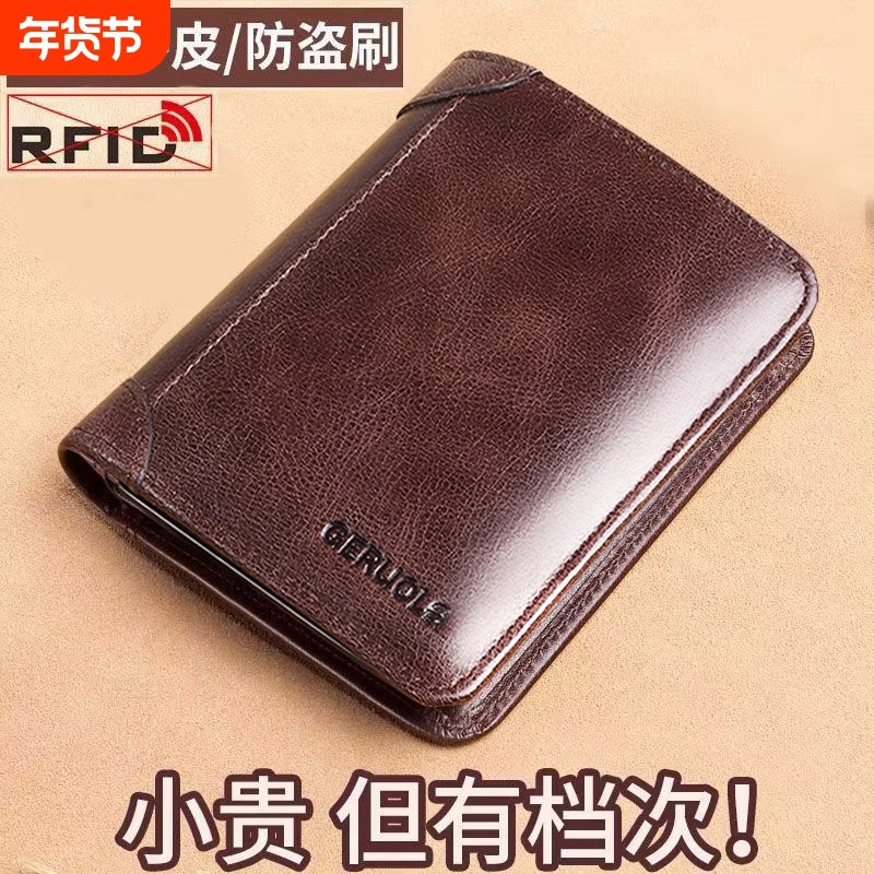 纯皮2026新款钱包男真皮短款竖款头层牛皮驾驶证钱夹卡包一体皮夹