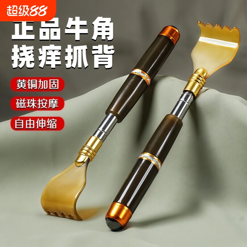 牛角不求人痒痒挠抓背伸缩挠痒耙子高端年轻人背部后背挠子按摩