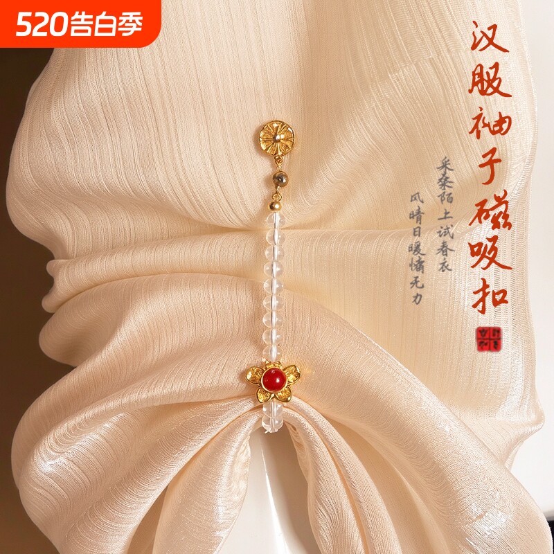 汉服袖子固定扣串珠磁吸扣链条扣下摆改短神器收腰衣服打结扣袖扣
