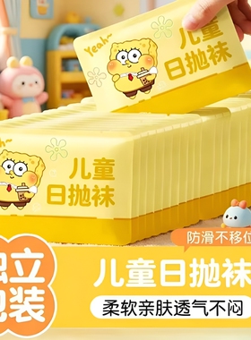 儿童一次性袜子男女童同学夏薄网眼透气出行旅行吸汗免洗袜白色