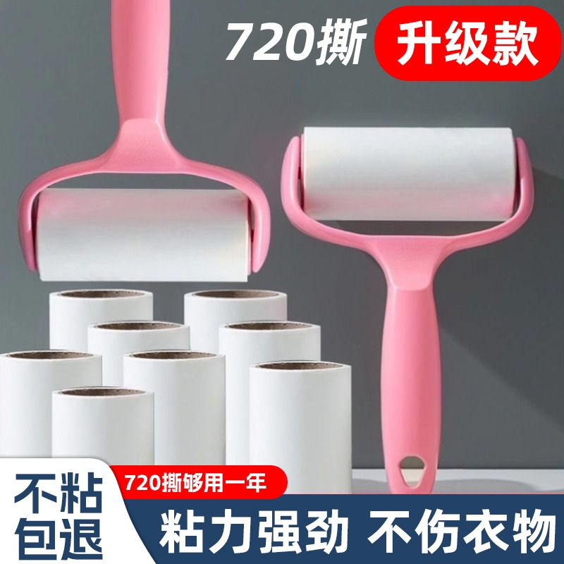 粘毛器滚筒轮洗毡刷替换卷纸床上粘尘头发衣服黏吸毛神器粘纸实用