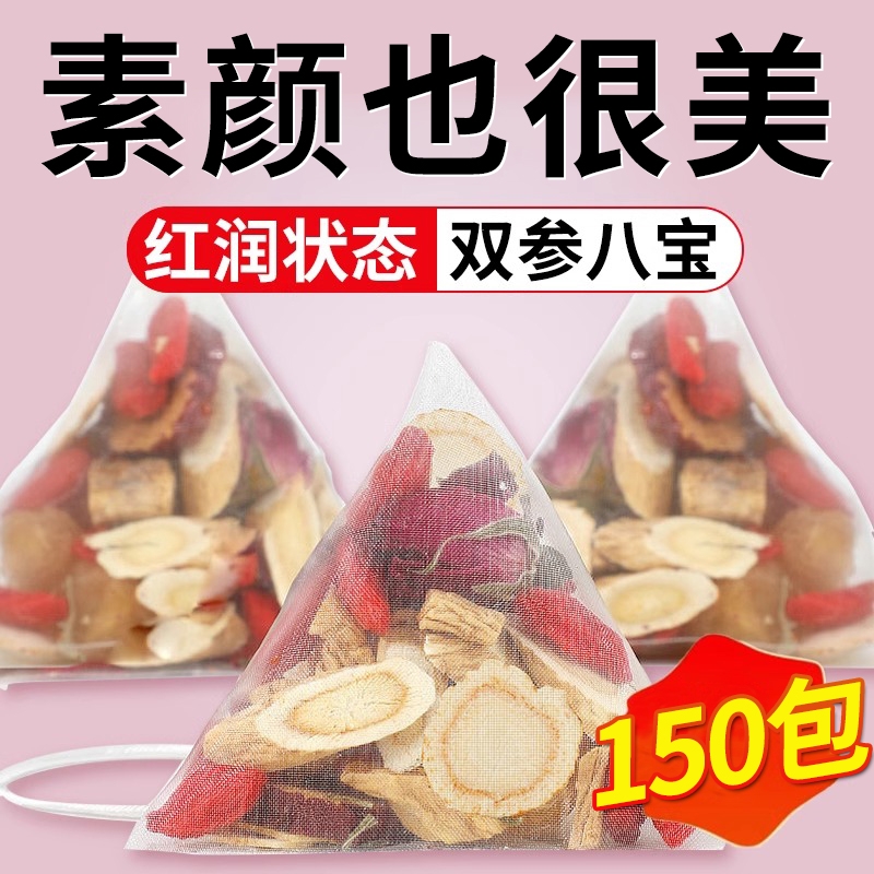 黄芪当归党参红枣组合枸杞茶男女人补气养血茶调理养生茶气血花茶