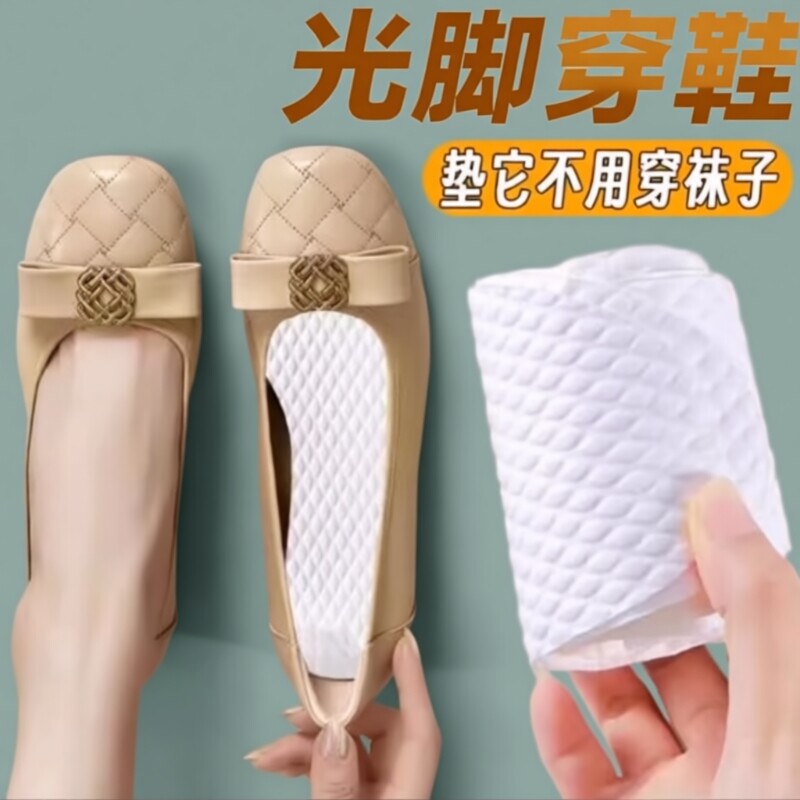 一次性鞋垫卫生光脚可穿木浆吸汗防臭透气男女免洗高跟鞋防滑夏