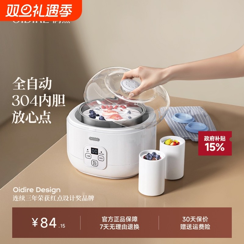 OIDIRE偶点酸奶机家用全自动料理机自制米酒酿酵素纳豆发酵一体