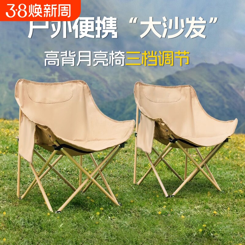 露营月亮椅户外折叠椅子凳钓鱼沙滩躺椅野餐野外成人坐躺便携式