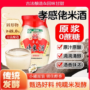 宏龙米酒500g瓶装孝感米酒醪糟酒酿甜酒酿月子米酒湖北特产0添加