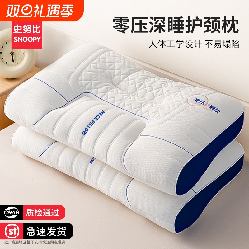 名创同款枕头枕芯护颈椎助睡眠记忆枕乳单人宿舍胶枕成人家用一对