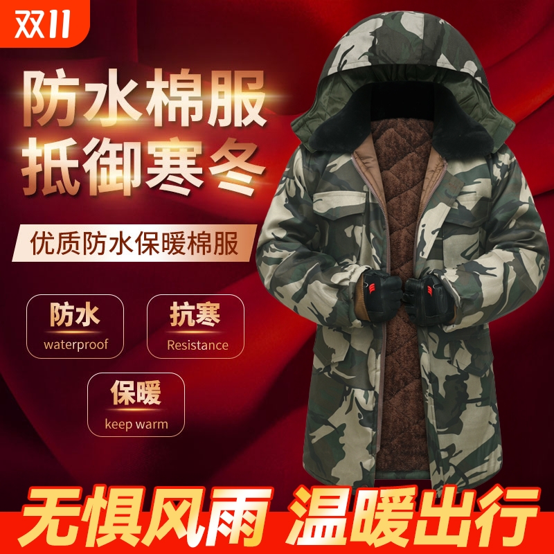棉服男款冬季2025新款军大衣防寒服劳保棉袄外套加厚棉衣男工作服