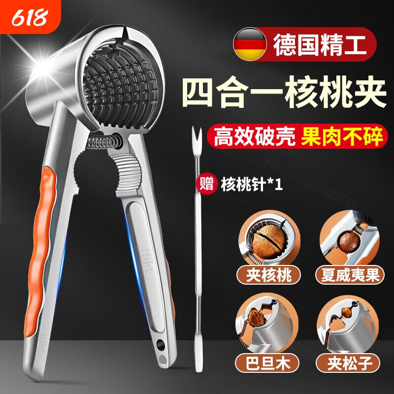 核桃夹子神器家用多功能坚果夏威夷果专用开壳器剥工具钳夹核桃