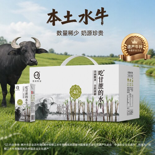 认养吃甘蔗的水牛150ml*16盒