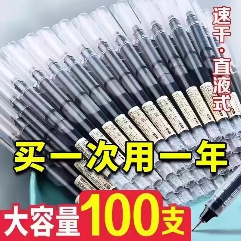 简菲直液式走珠笔黑笔刷题笔签字笔考试老师学生专用笔黑色写字笔圆珠