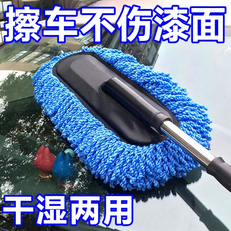 洗车拖把不伤车专用除尘掸子冬天擦车刷子扫汽车干湿两用清洁毛刷
