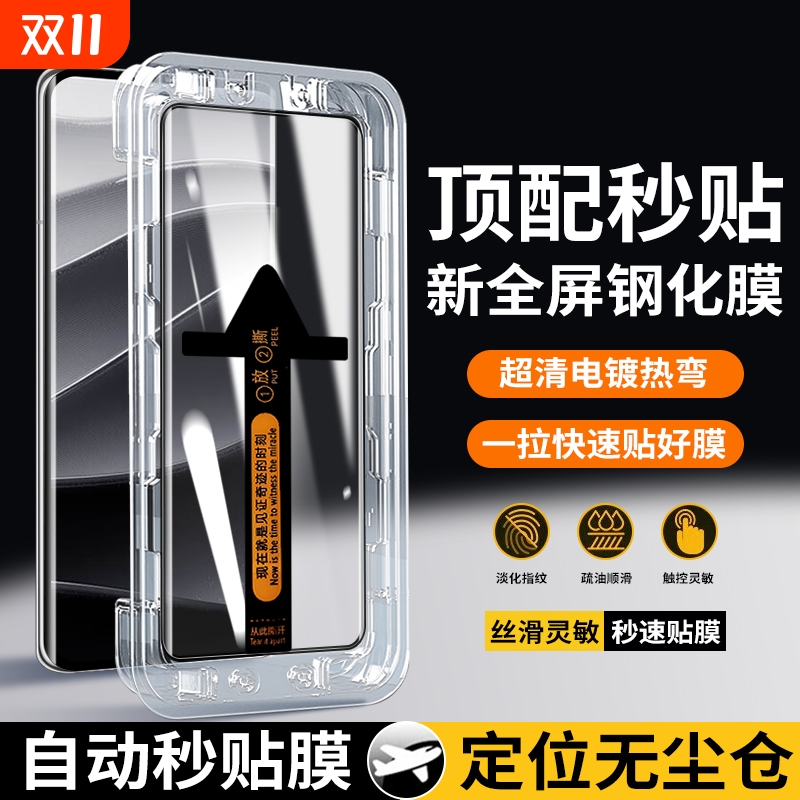 适用华为nova14pro手机钢化膜