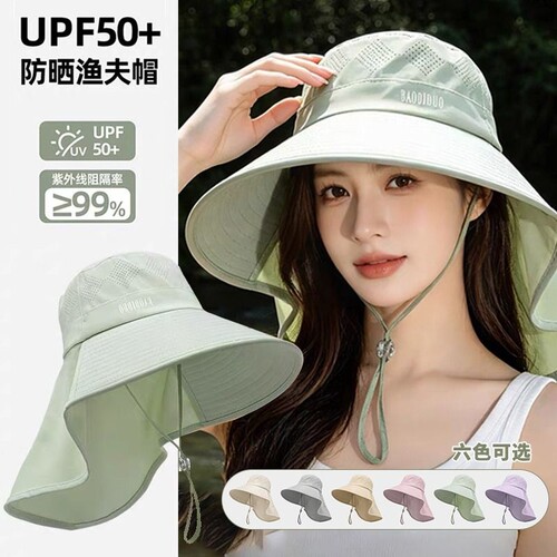 特防晒【夏季女款防晒帽】热卖中