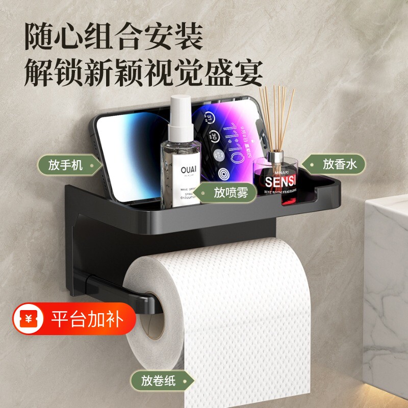卫生间厕纸盒厕所纸巾盒置物架洗手间收纳免打孔抽纸卷纸筒放置盒
