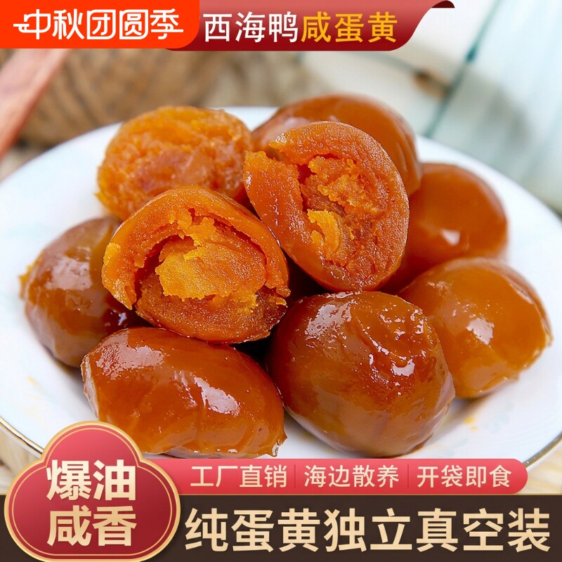 广西烤熟咸鸭蛋黄流油红心40枚图片