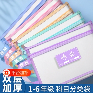 科目分类袋小学生学科收纳袋文件袋一年级试卷袋课本作业分科手提书袋拉链式语文数学英学习资料文具网纱双层