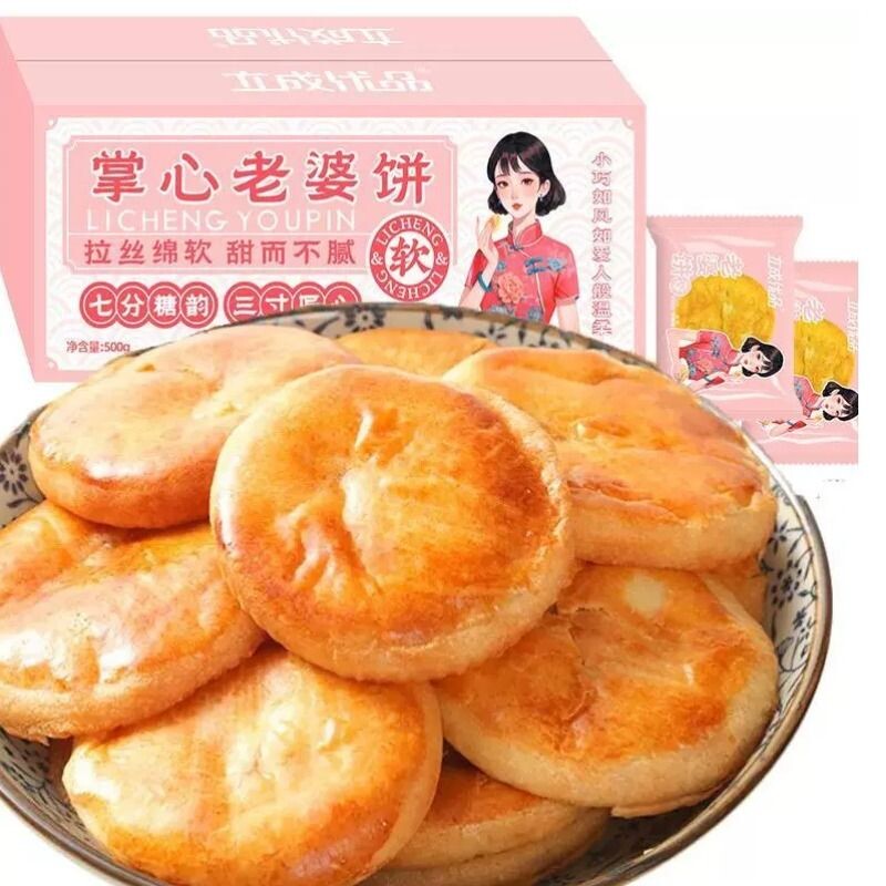 老婆饼软糯广东传统糕点早餐零食小吃独立包装散装称重