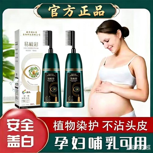 同仁堂染膏女染发剂遮白发天然植物纯男正品牌一梳黑发膏不沾遮盖
