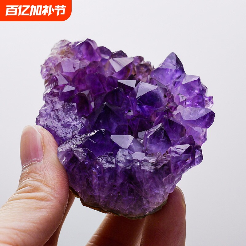 巴西紫水晶天然紫水晶簇摆件矿石标本家居扩香聚宝盆手链消磁净化