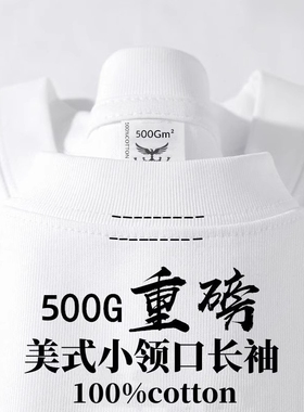 500G重磅纯棉美式小领口长袖t恤男女纯色大码内搭情侣打底衫秋季
