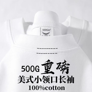 500G重磅纯棉美式小领口长袖t恤男女纯色大码内搭情侣打底衫秋季