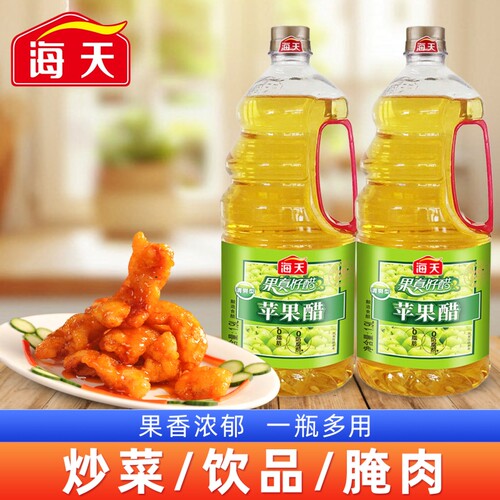 海天苹果醋1.9L大桶清爽凉拌菜沙拉果汁整箱批发饮品饮料果醋家用