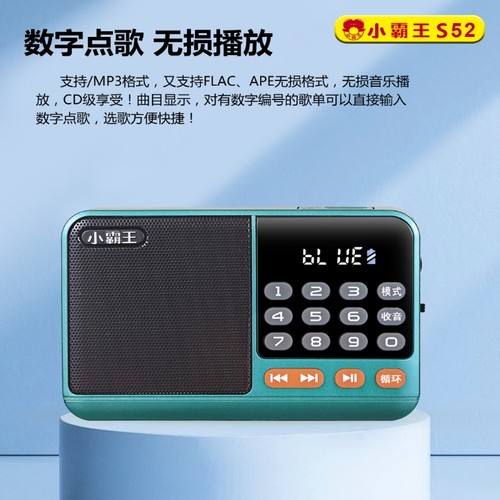 小霸王S52插卡收音机老人老年人便携式小型迷你音箱随身听评书机