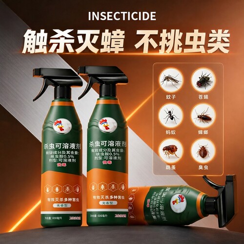杀虫剂气雾剂灭害灵家用无味