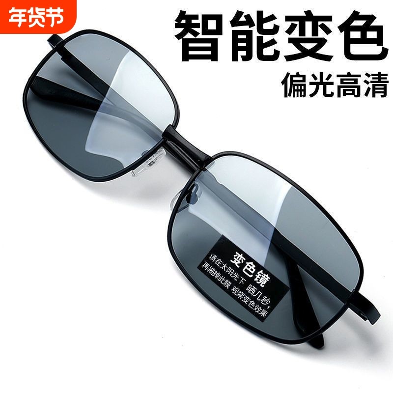 日夜两用偏光变色太阳镜男驾驶钓鱼眼镜夜视开车专用男士墨镜感光