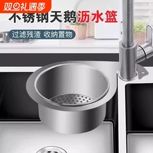 厨房水槽专用天鹅沥水篮不锈钢挂式沥水架干湿分离挂钩垃圾过滤篮
