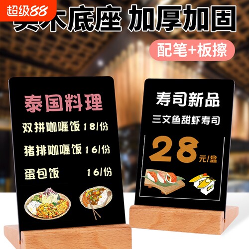 DIY创意可擦写菜单|173人收藏