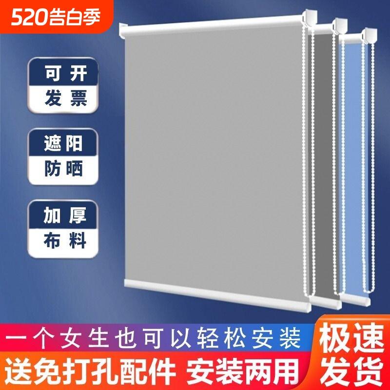 窗帘卷帘全遮光2026遮阳升降免打孔安装厨房卫生间卷拉式阳台浴室