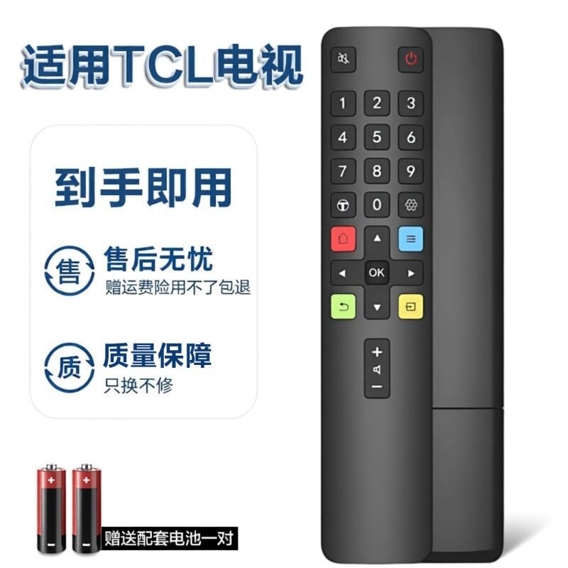 适用TCL电视遥控器通用款智能液晶红外蓝牙语音雷鸟乐华RC801C/D/L电视机遥控板摇控器 - 实物图