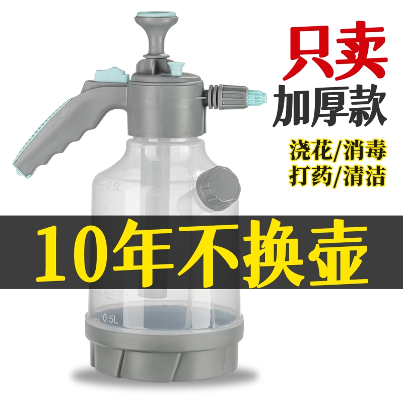 喷壶清洁专用擦地擦玻璃家用打扫卫生消毒高压喷水壶气压式浇水壶