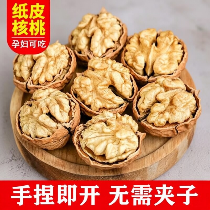 2026新货云南纸皮核桃原味核桃仁孕妇可吃不苦涩手捏即开坚果原味