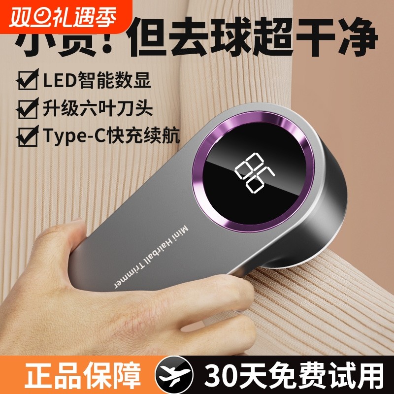 毛球修剪器家用充电式剃毛器衣服打毛球去球除毛电动神器衣物