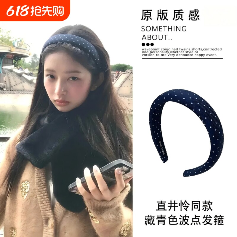 直井怜同款韩系藏青色波点发箍女2025新款发卡日常外戴高颅顶头饰