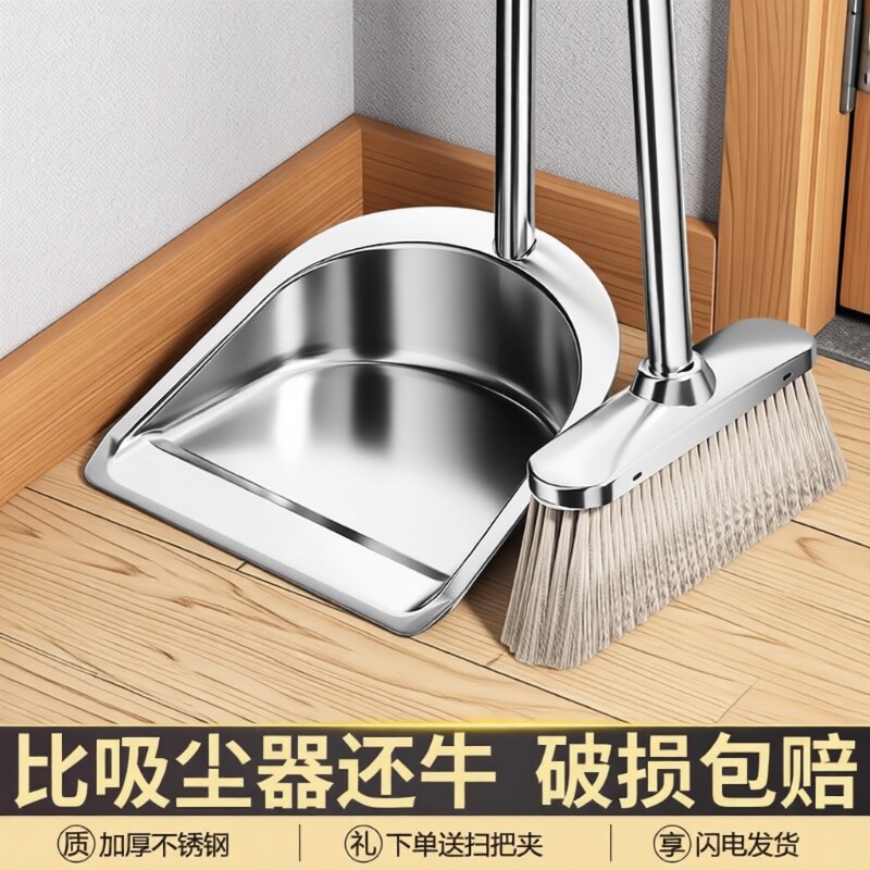 扫把不锈钢家用簸箕套装组合扫帚头发扫地神器新款垃圾铲笤帚商用