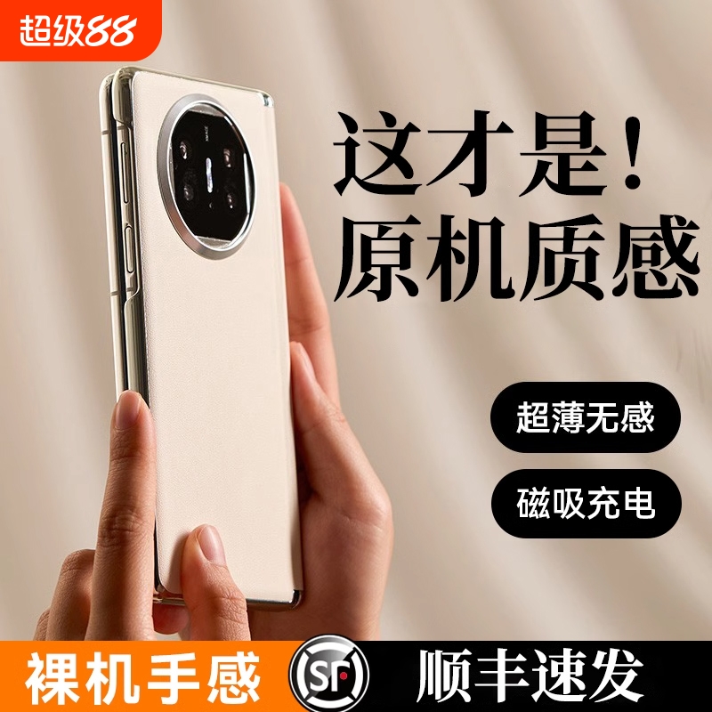 华为MateX6翻盖壳|超5000次加购