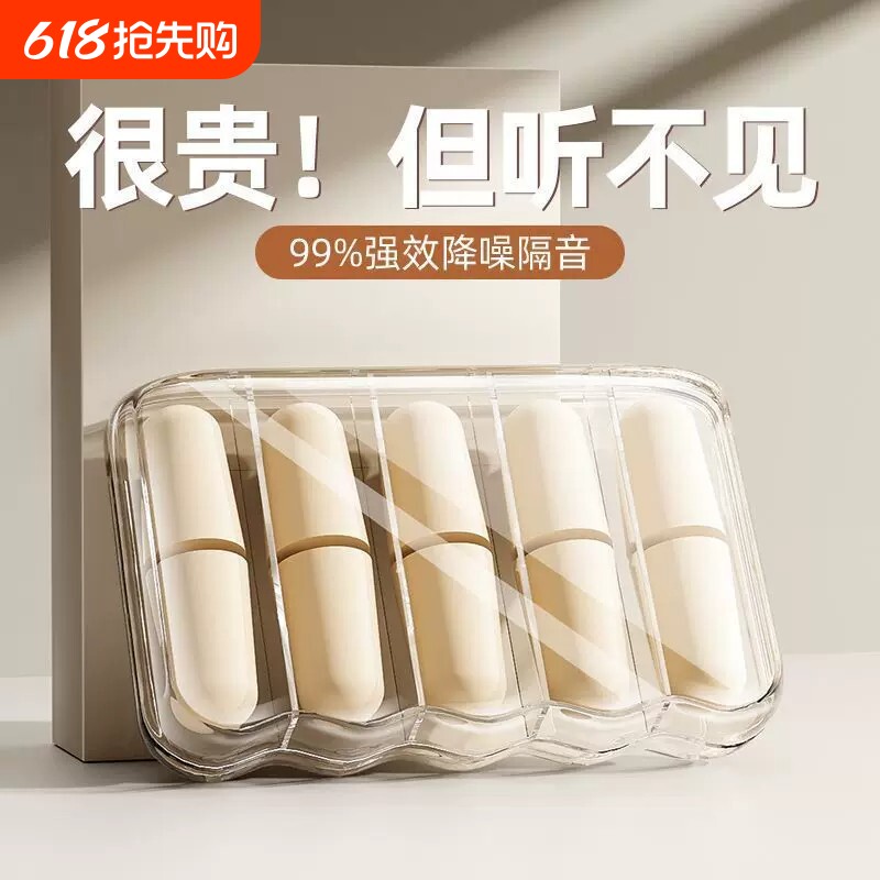 耳塞睡觉睡眠专用超级隔音防噪音学生宿舍学习神器静降噪耳罩超强