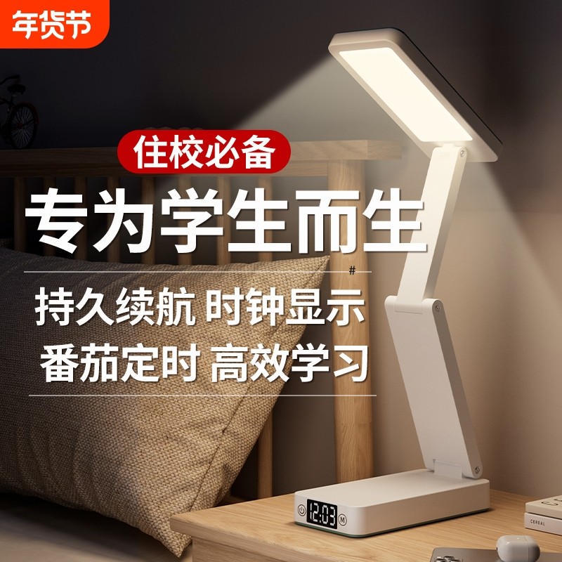 折叠式护眼台灯大学生宿舍专用学习充电书桌阅读卧室床头灯小夜灯,家装灯饰光源,阅读台灯(护眼灯/写字灯),淘宝优惠券,粉丝福利购,淘宝优惠卷