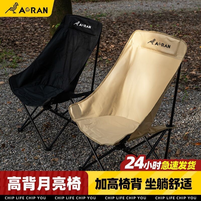 户外折叠椅加高月亮椅可调节露营椅子便携式躺椅沙滩钓鱼野餐椅凳