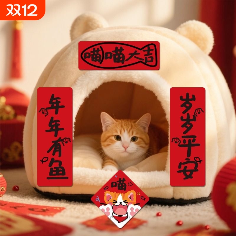 【2026新年春节宠物小对联】