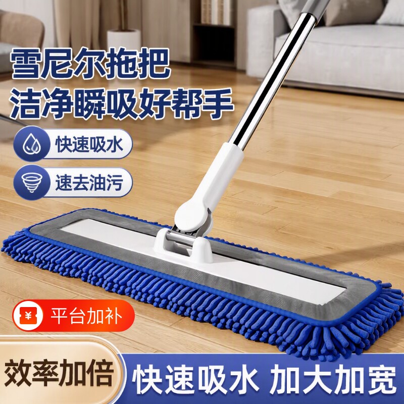 平板拖地拖把雪尼尔尘推家用一拖净保洁干湿两用吸水木地板商用