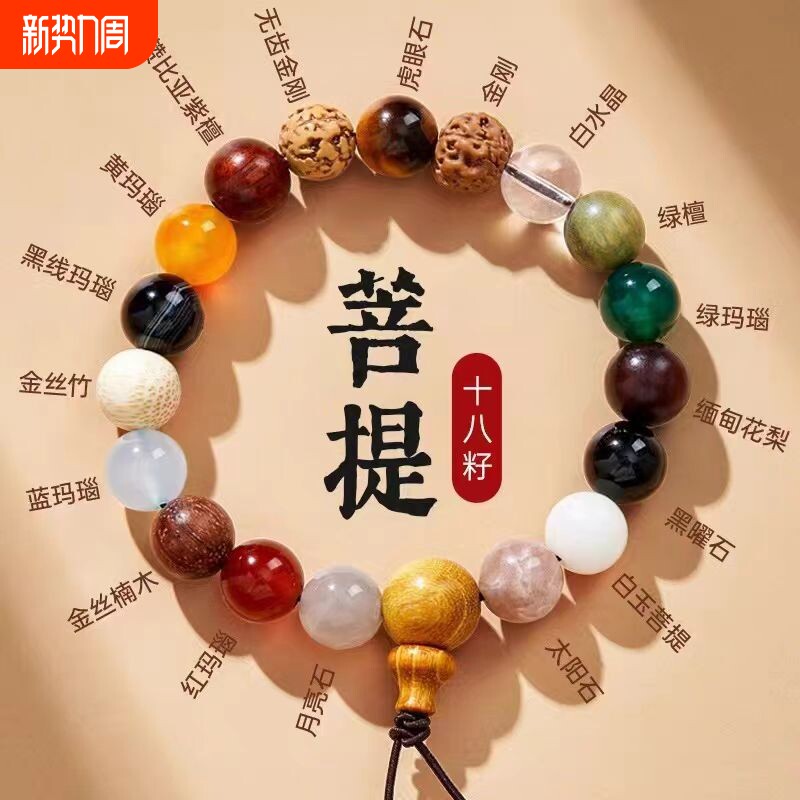 杭州18十八籽菩提手串佛珠念珠男女情侣学生盘玩十八子串珠手链